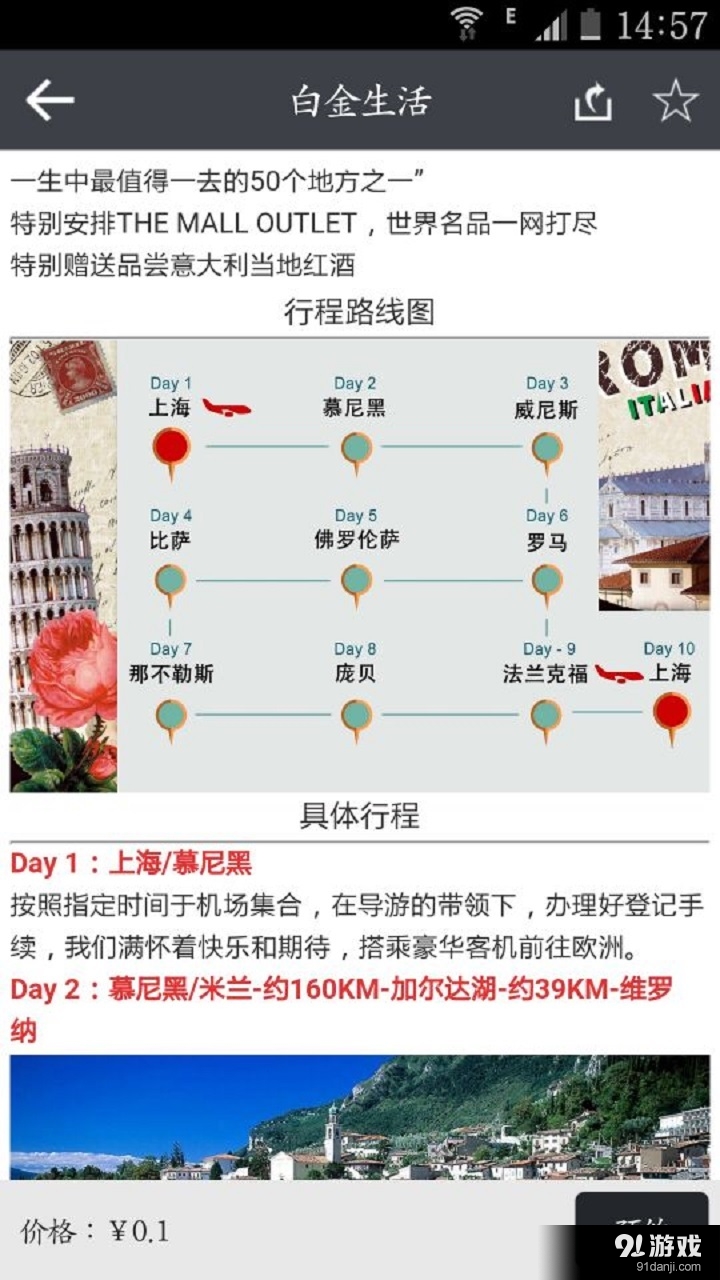 白金尊享v2.3.15截图3