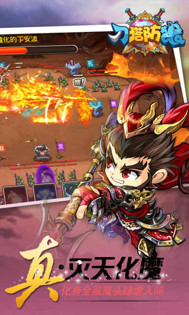 刀塔防狼v1.4.4截图3