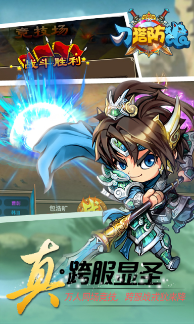 刀塔防狼v1.4.4截图4