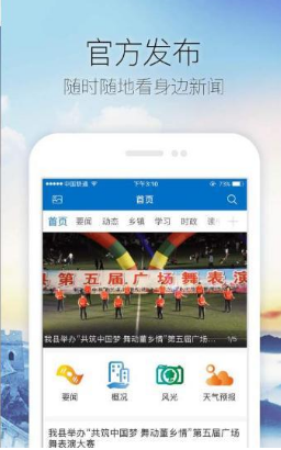 今日博兴v3.9截图2