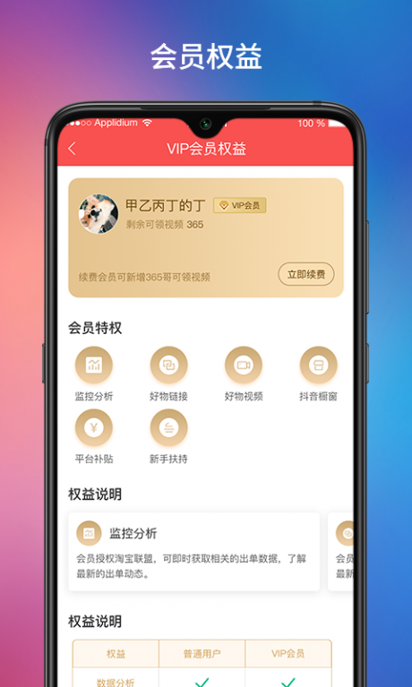 达客联盟v1.3.7截图4