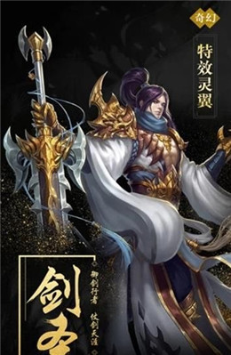 我是凡仙v1.8截图1