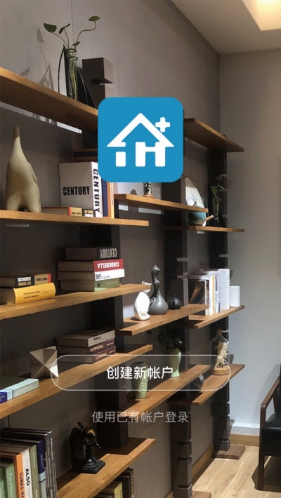 智能嘉家v1.3.8截图4