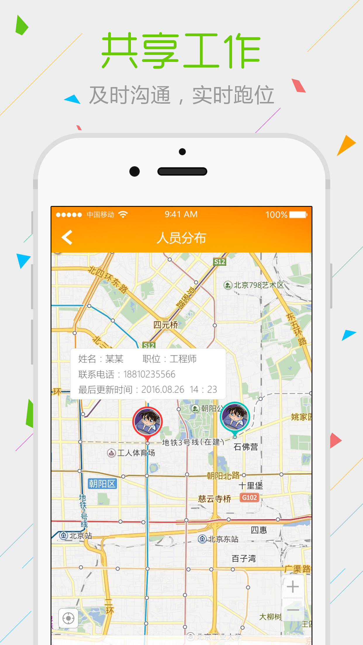 围云v1.20161124截图1