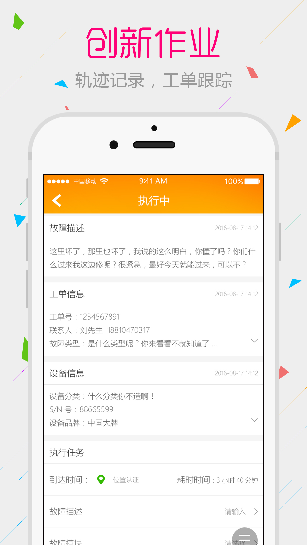 围云v1.20161124截图3