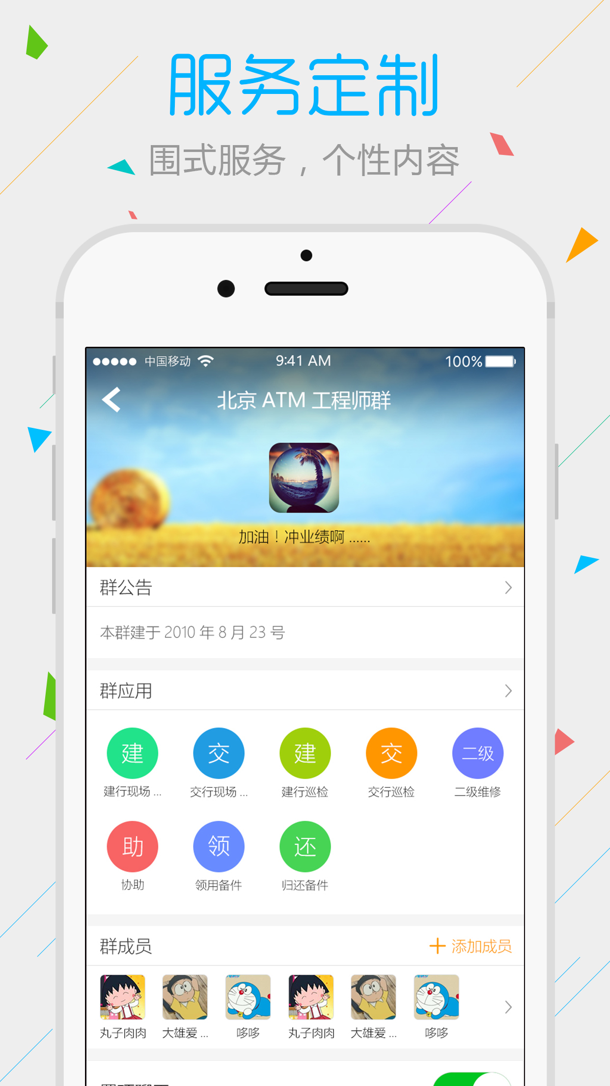 围云v1.20161124截图4
