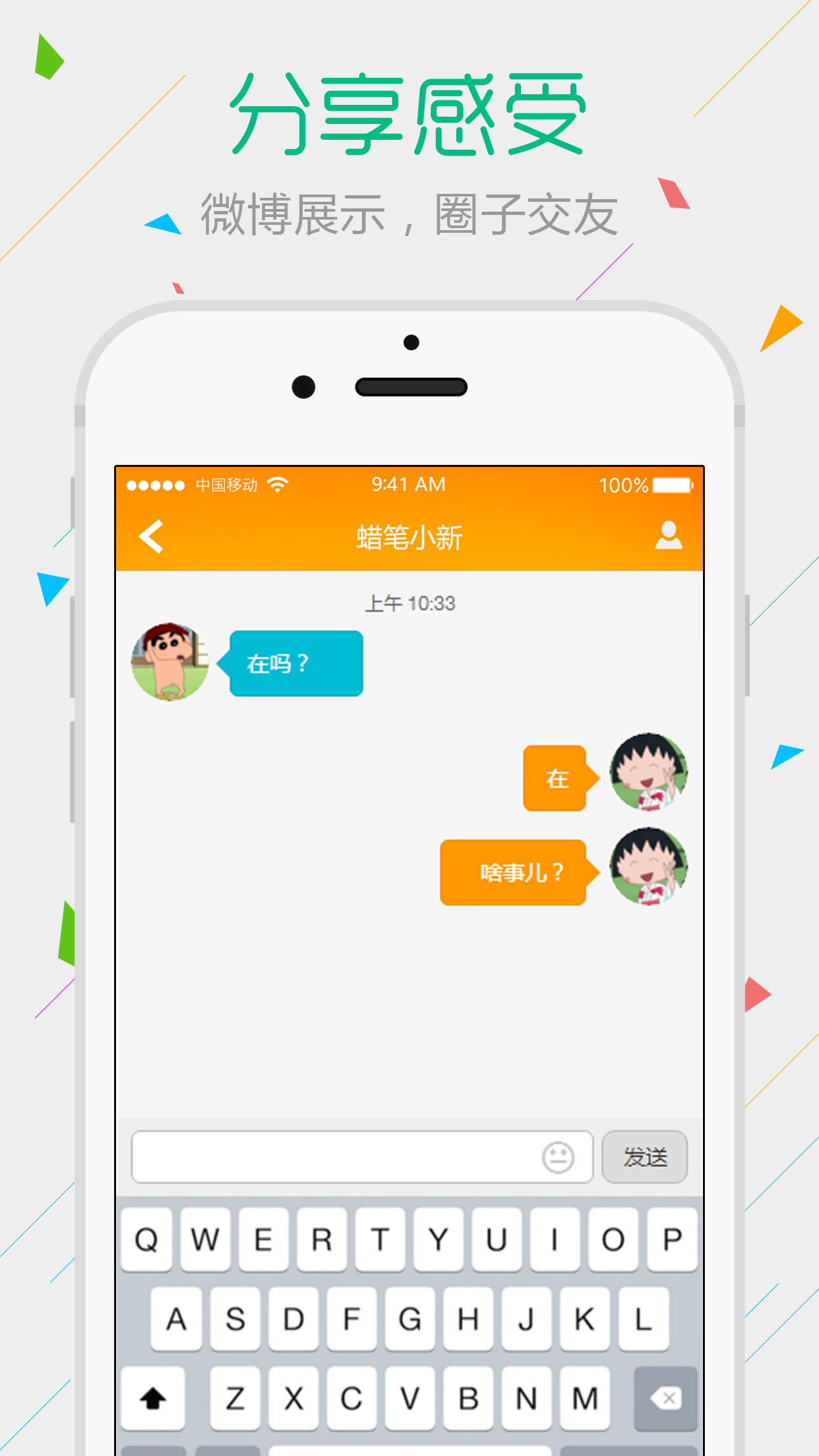 围云v1.20161124截图5
