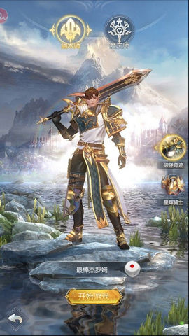 破晓之战3Dv1.4.9.11截图2