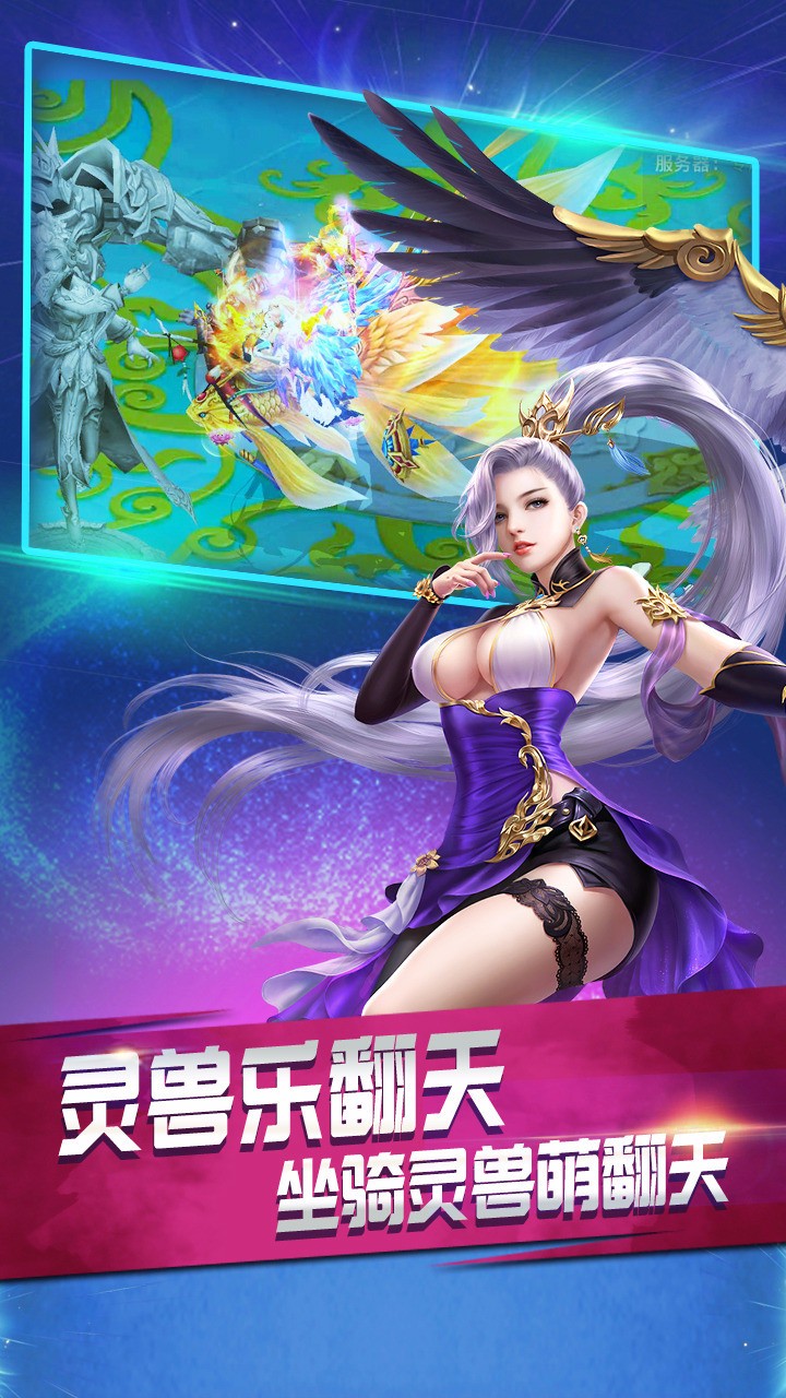 莽荒界v1.10截图2