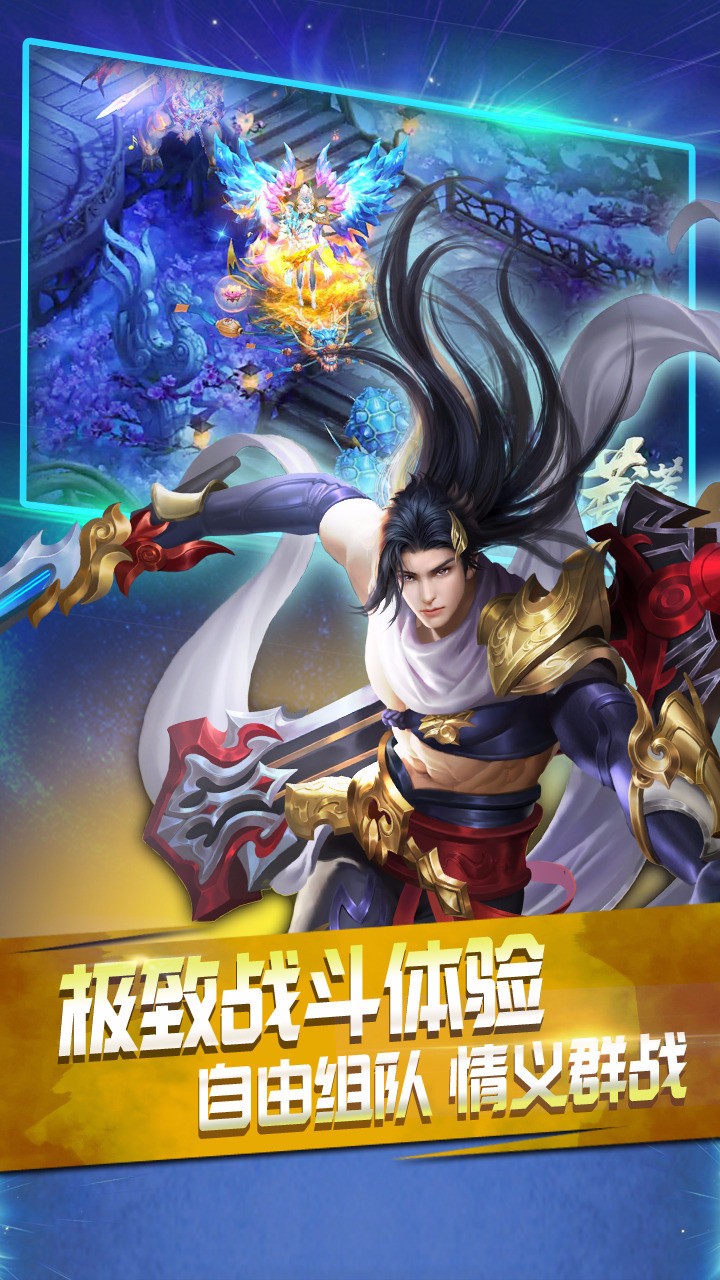 莽荒界v1.10截图3