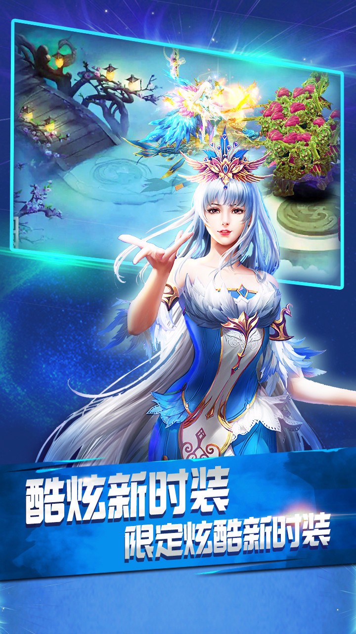 莽荒界v1.10截图4