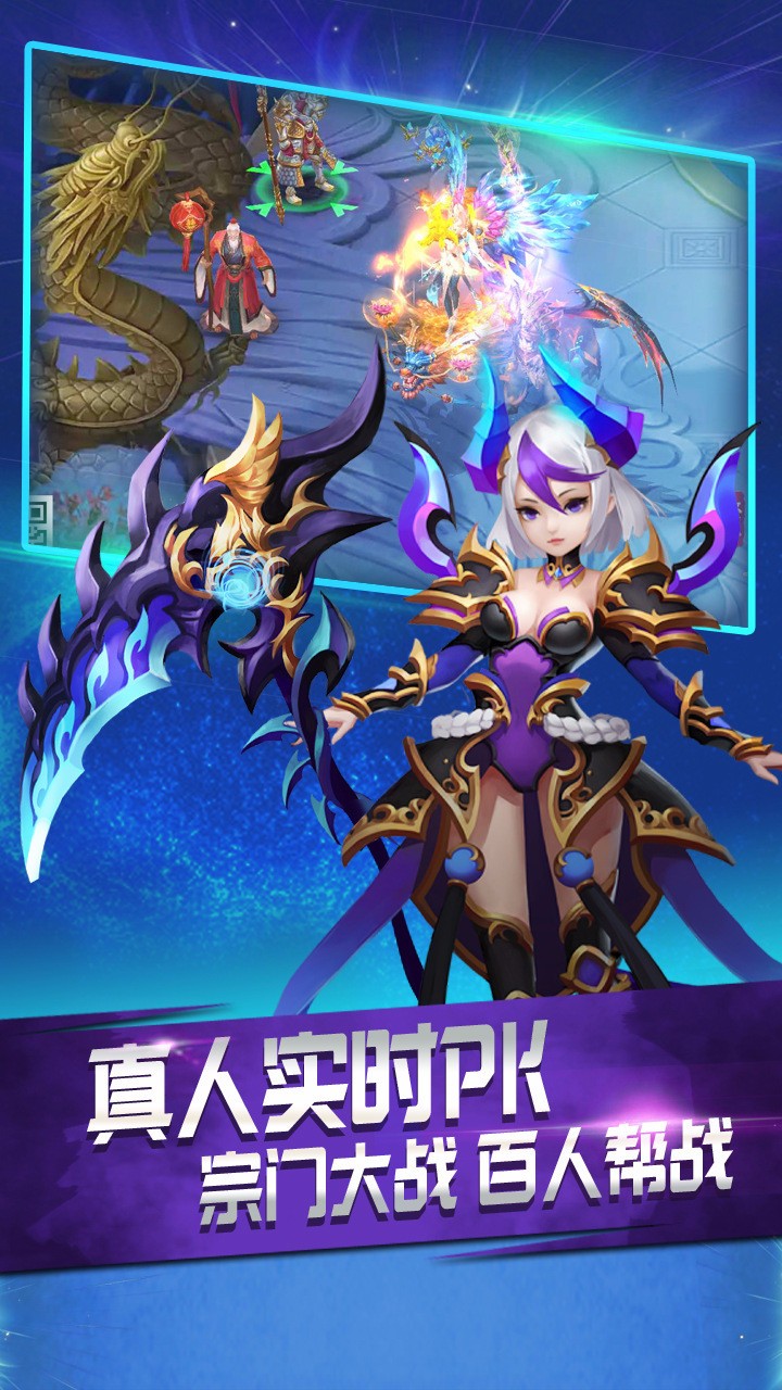 莽荒界v1.10截图5