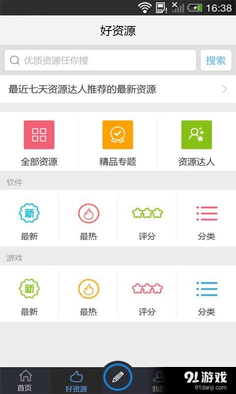 中兴手机论坛v1.8.9截图4