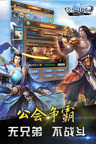 修仙挂机九游版v2.1.5截图1