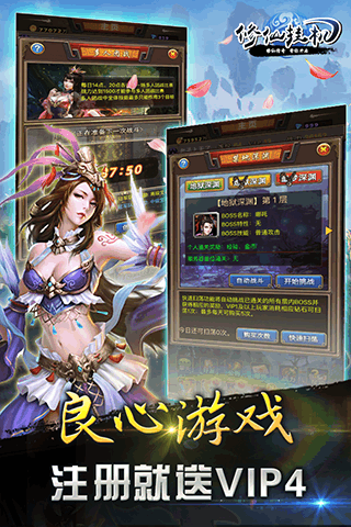 修仙挂机九游版v2.1.5截图5