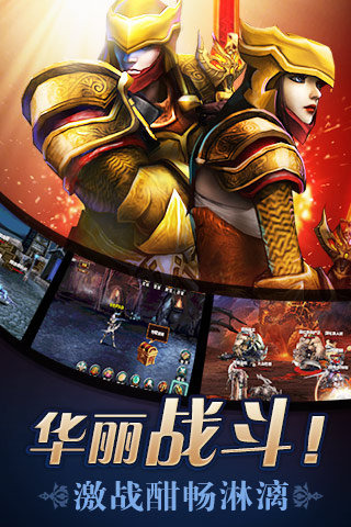 九戒之王手游v1.3.6截图1