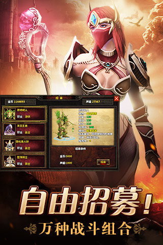 九戒之王手游v1.3.6截图5
