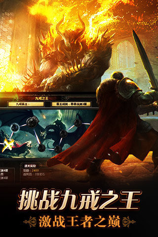 九戒之王手游v1.3.6截图4