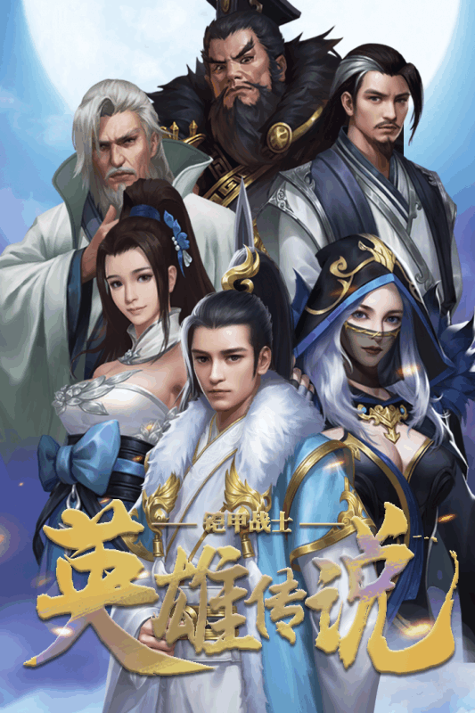 铠甲战士英雄传说手游v1.9截图5