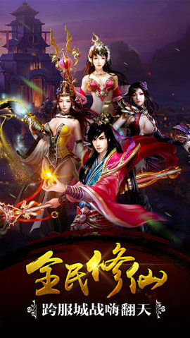 青云战纪v1.10截图2