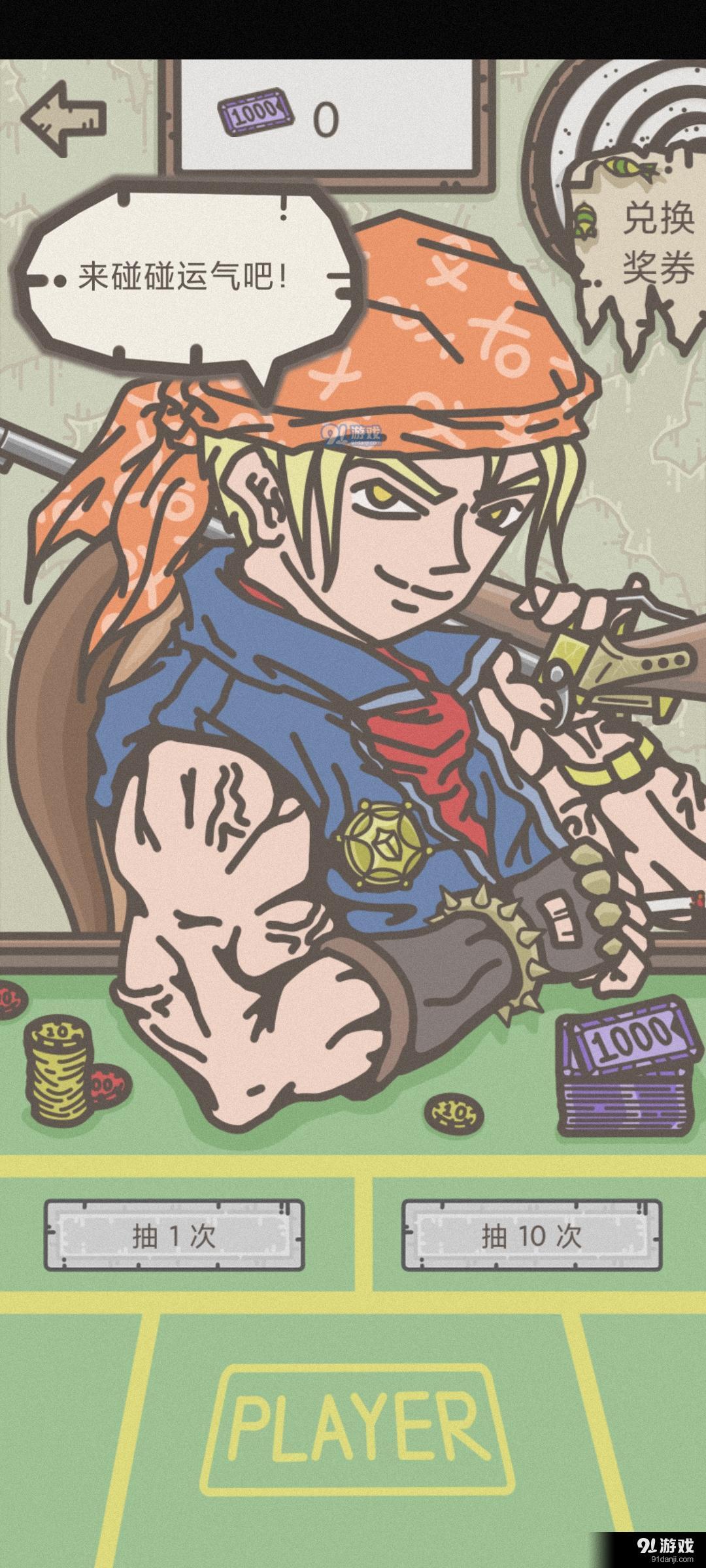 幸存者营地v1.11截图1