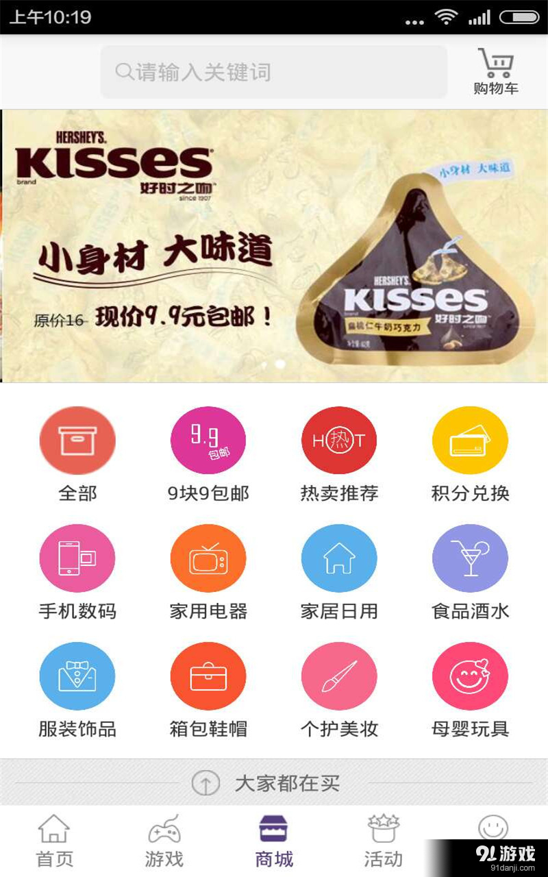 嗨冰城v2.4.9截图3