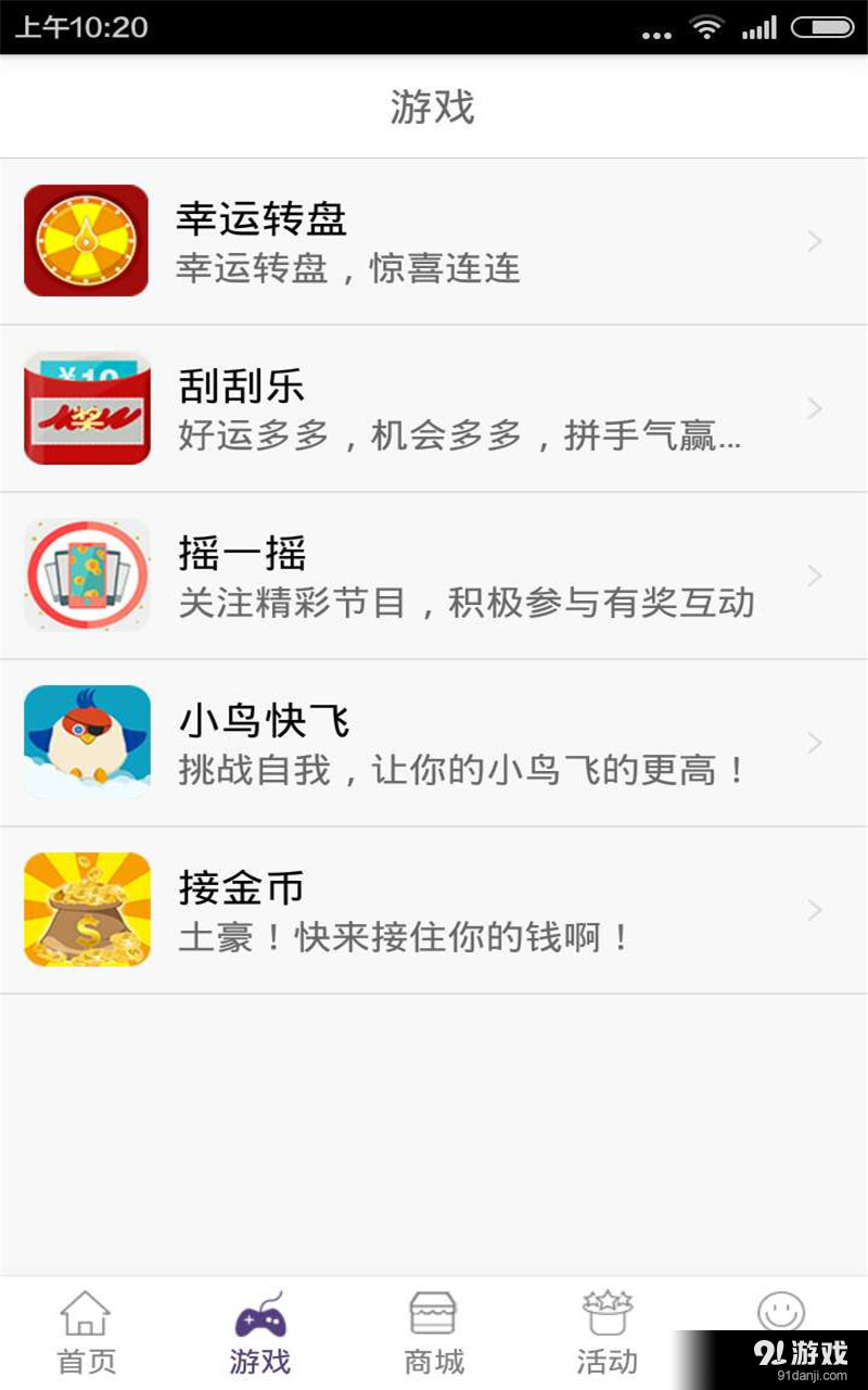 嗨冰城v2.4.9截图5