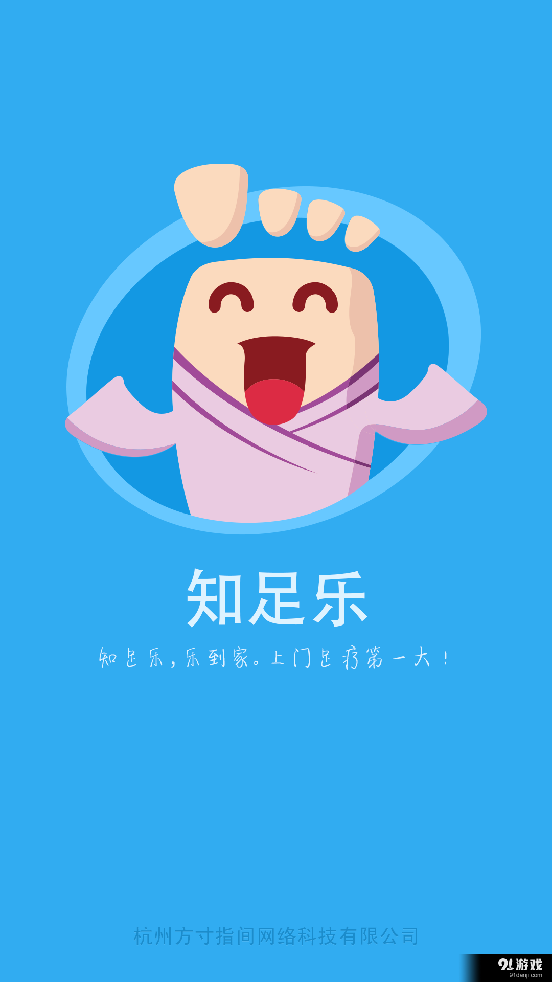 知足乐v2.4.8截图1