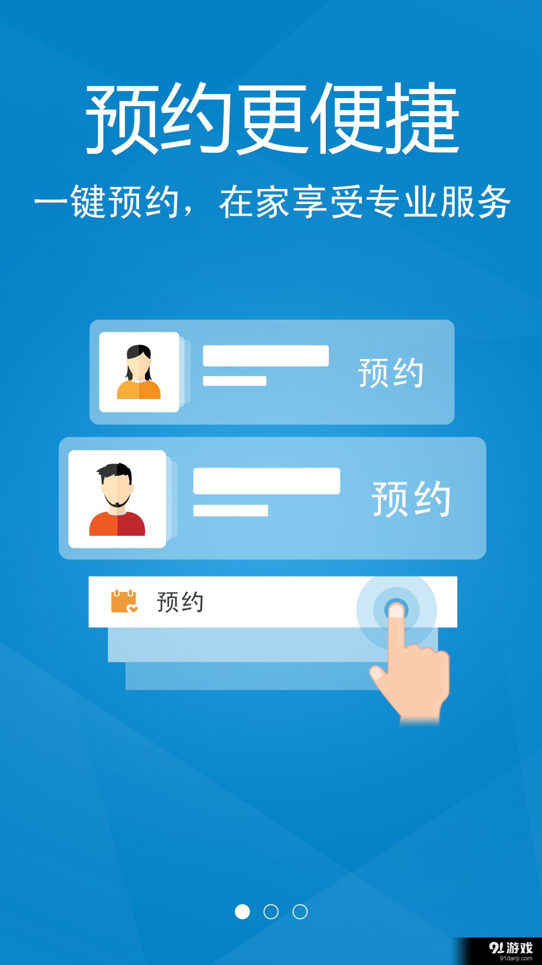 知足乐v2.4.8截图2