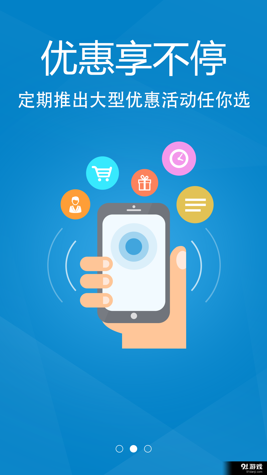 知足乐v2.4.8截图3