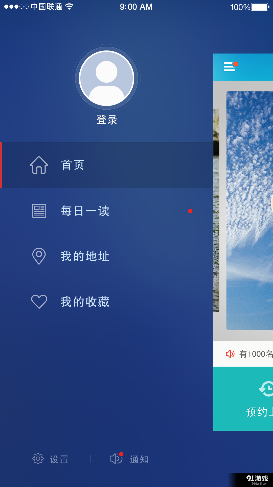 知足乐v2.4.8截图4