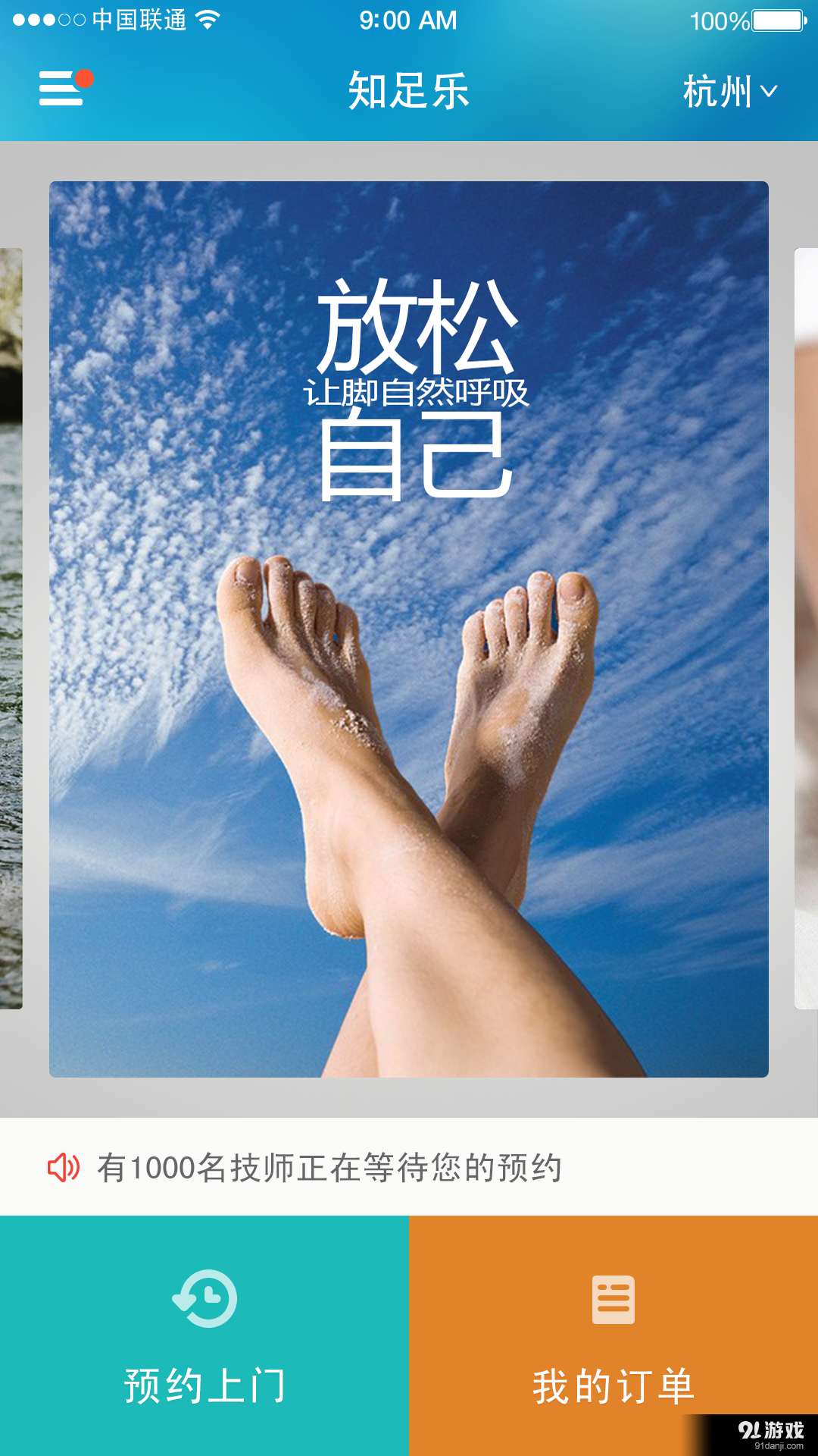 知足乐v2.4.8截图5