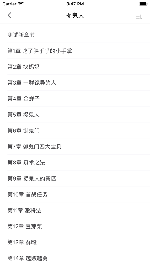 奇米阅读v1.7截图1