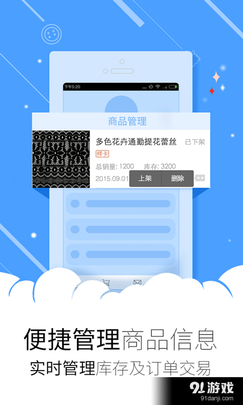 链尚掌柜v1.11.11截图2