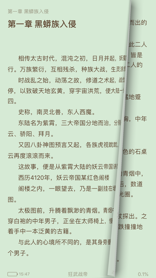 奇米阅读v1.7截图2