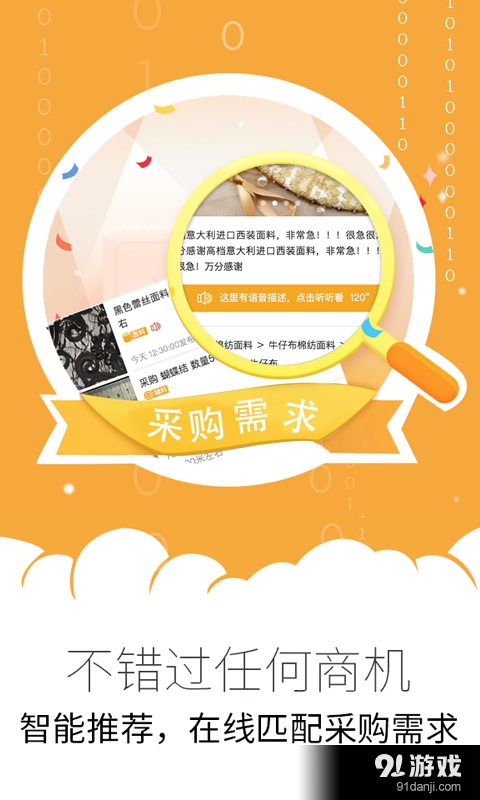 链尚掌柜v1.11.11截图3