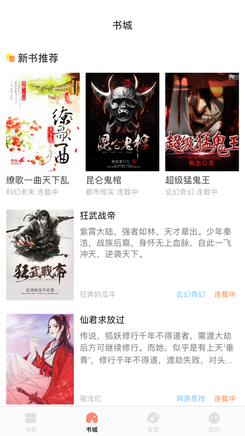 奇米阅读v1.7截图3