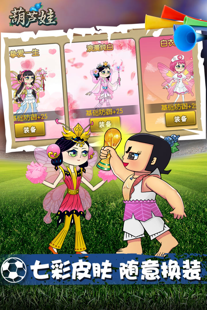 葫芦娃游戏v3.6.9截图1