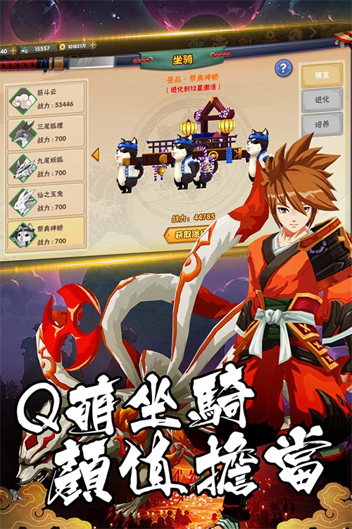 幻想忍者手游v4.18截图4