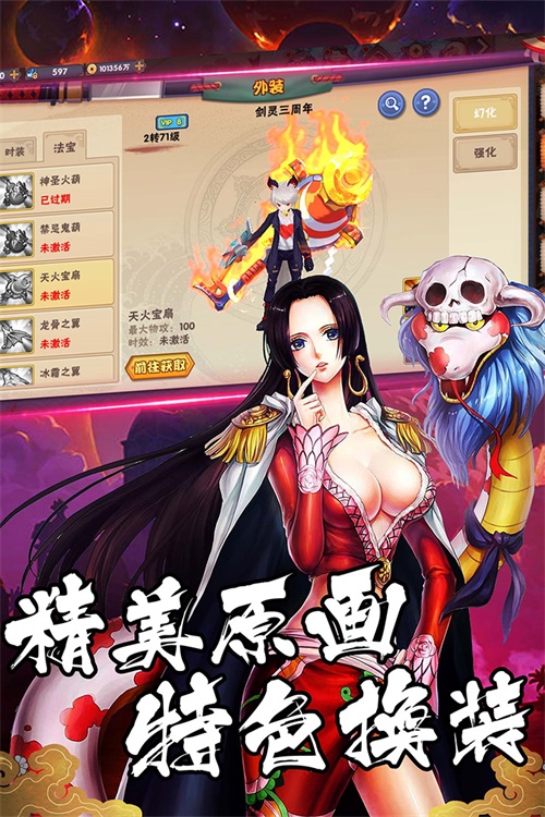 幻想忍者手游v4.18截图5