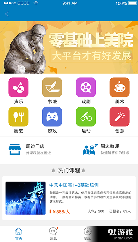 艺术加v00.3.0049截图1