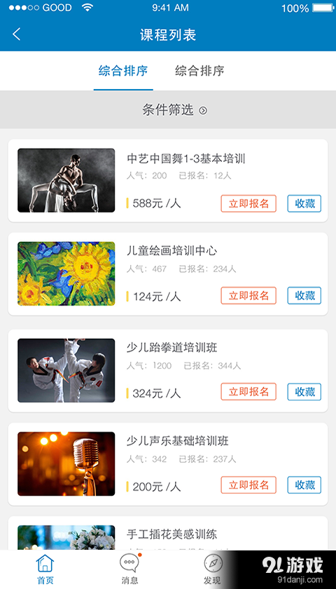 艺术加v00.3.0049截图3