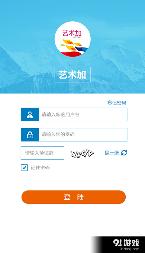艺术加v00.3.0049截图4