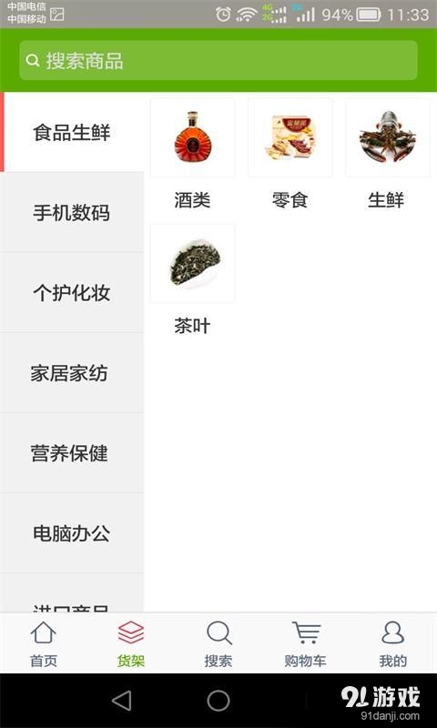 钟表悦购v1.7.13截图3