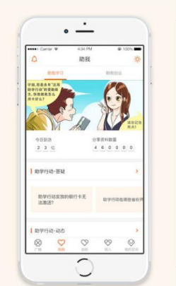 鄞响新闻v3.7.7截图1