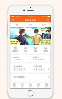 鄞响新闻v3.7.7截图2