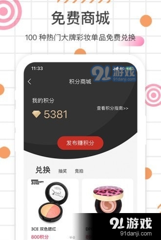 颜加口红v4.8.7截图1