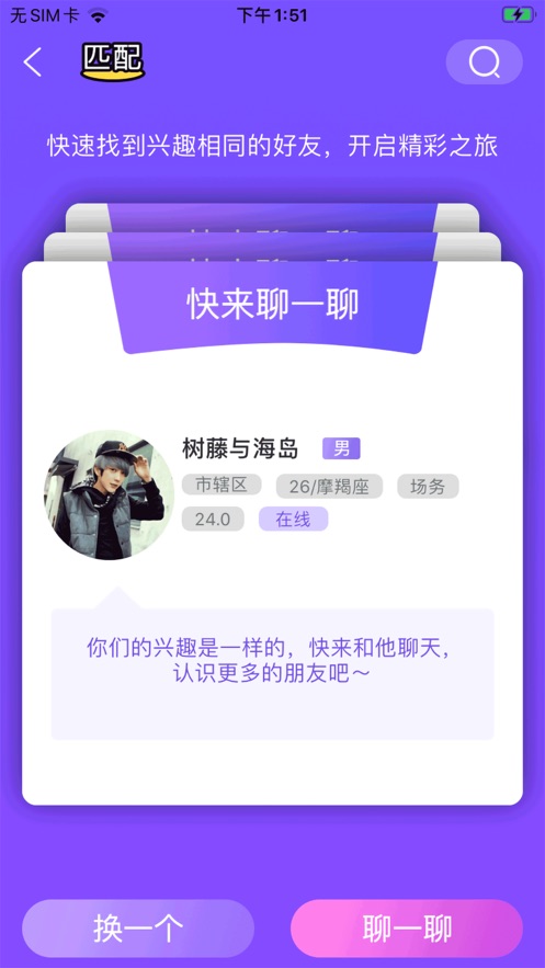 清音聊天吧v1.10截图2