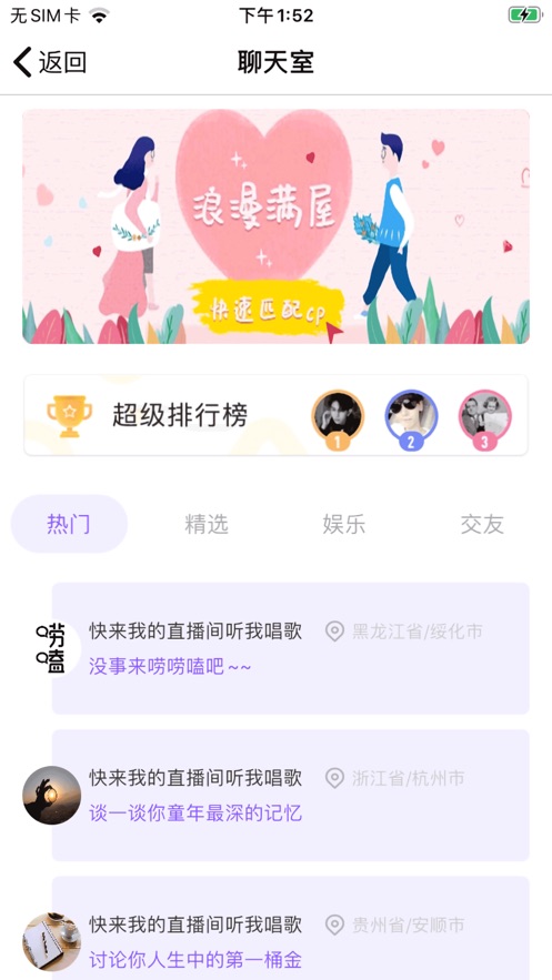 清音聊天吧v1.10截图3