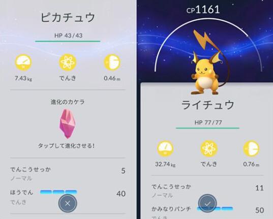 精灵宝可梦GOv0.32.6截图1